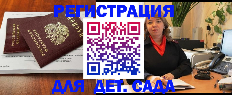 временная регистрация законно в Кремёнках