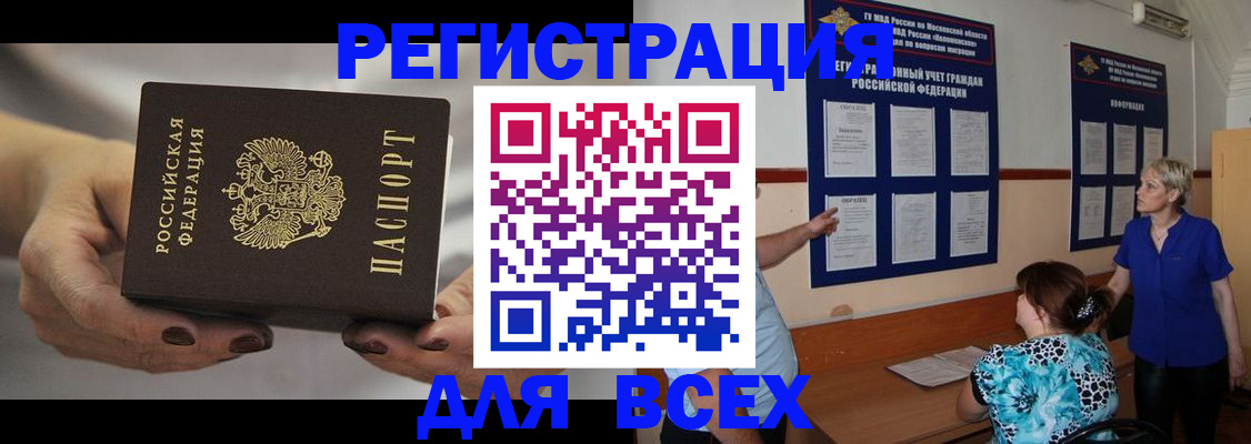 миграционный учет в Кремёнках