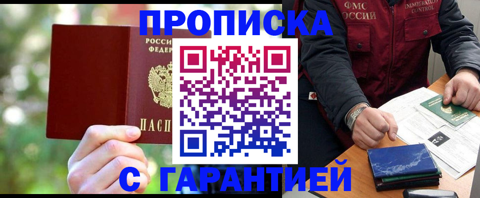 прописка для военкомата в Кремёнках