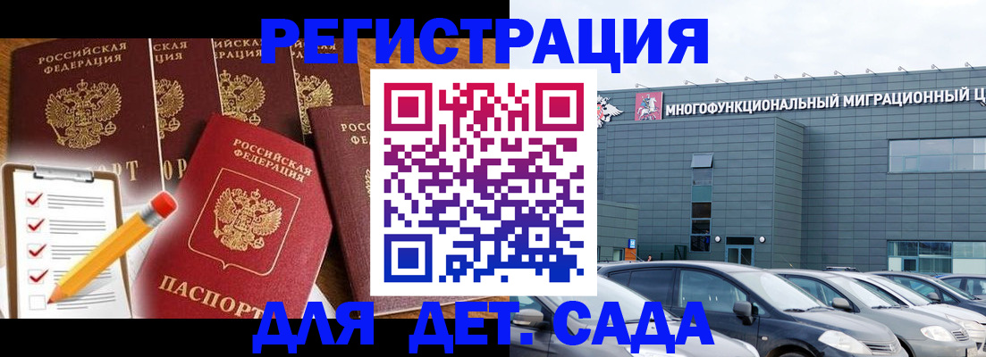 прописка иностранных граждан в Кремёнках